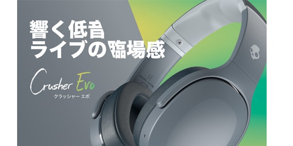 Crusher Evo CHILL GRAY Noise Canceling Headphones