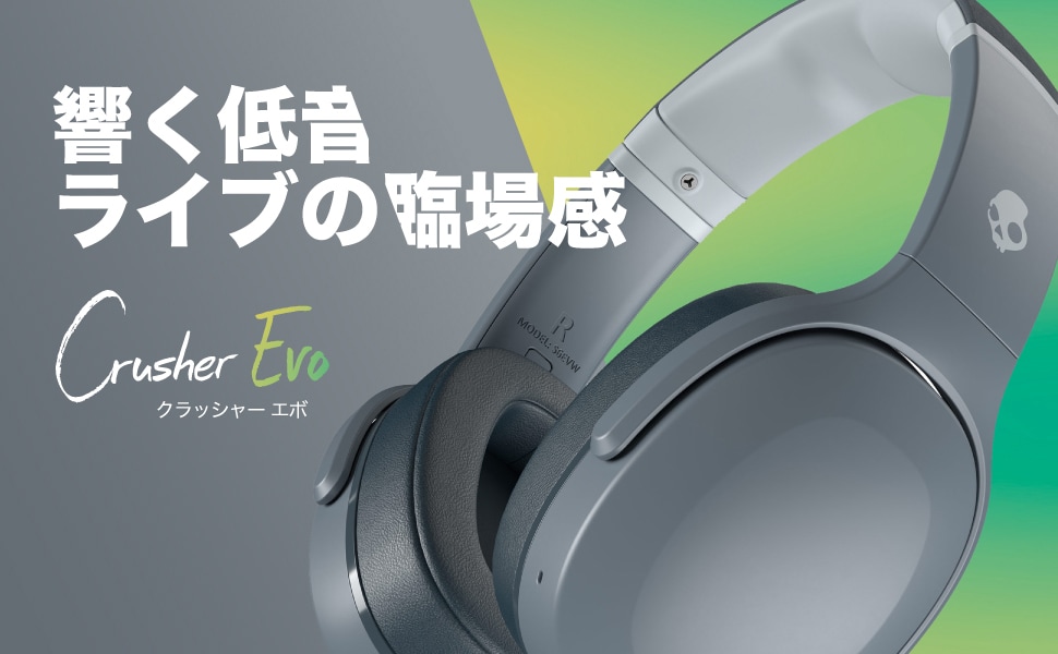 Skullcandy ( スカルキャンディー ) Crusher Evo CHILL GREY ノイズキャンセリングヘッドホン 送料無料