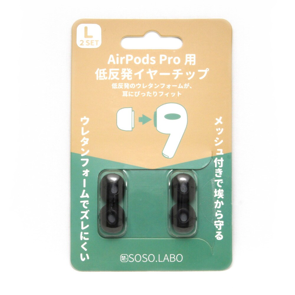 /AirPods Pro用 低反発イヤーチップ S-EPS01（L) BLACK