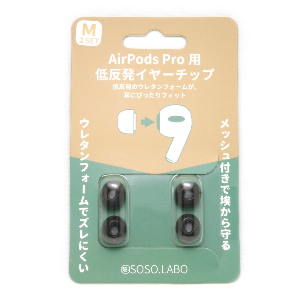 /AirPods Pro用 低反発イヤーチップ S-EPS01（M) BLACK