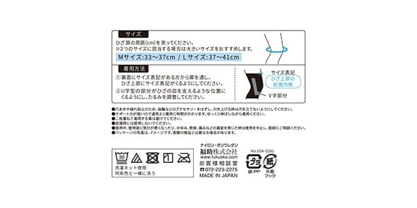 SELF+MAINTENANCE / 054-0281BKM画像3