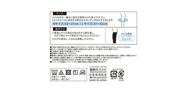 SELF+MAINTENANCE ( セルフメンテナンス )  / ふくらはぎサポーター　ブラック　L画像3