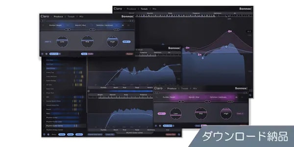 SONNOX OXFORD/Claro　プラグインEQ　ダウンロード納品