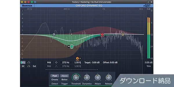 SONNOX OXFORD/Oxford Dynamic EQ (Native) プラグイン ダウンロード納品