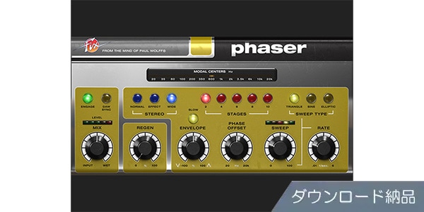 SOFTUBE ( ソフチューブ )  / Fix Phaser