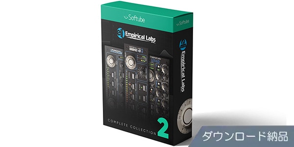 SOFTUBE ( ソフチューブ )  / Empirical Labs Complete Collection 2