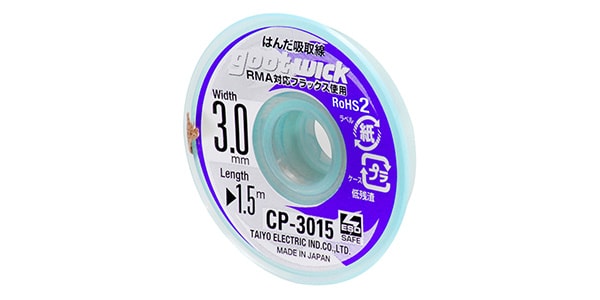 SolidBond / goot はんだ吸取線　CP-3015