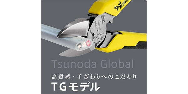 SolidBond ( ソリッドボンド )  / TSUNODA パワー強力ニッパー PCN-125TG画像3