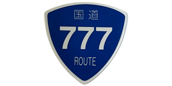 SolidBond / 国道ピック 777号