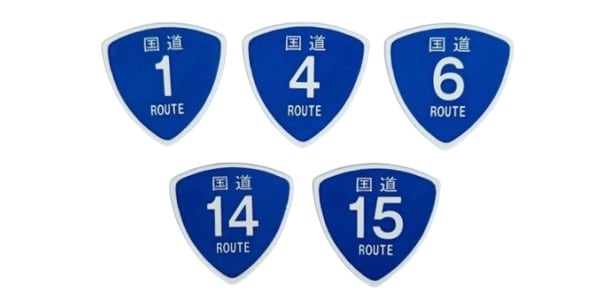 SolidBond ( ソリッドボンド )  / TKY-1 国道ピック 東京セット(1号、4号、6号、14号、15号)