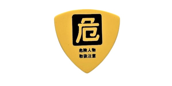 SolidBond ( ソリッドボンド )  / 危険物 PICK