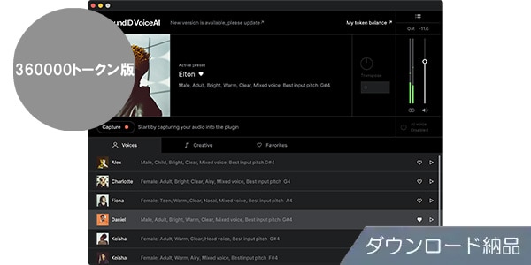 Sonarworks ( ソナーワークス )  / SoundID VoiceAI Large Token Pack ダウンロード納品