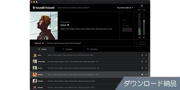 Sonarworks ( ソナーワークス )  / SoundID VoiceAI Perpetual License ダウンロード納品