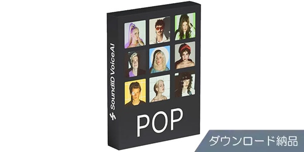 Sonarworks / SoundID VoiceAI Pop Voices Expansion Pack DL納品版
