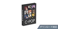Sonarworks / SoundID VoiceAI C-pop Voices Expansion Pack DL納品版