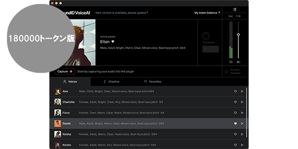 Sonarworks / SoundID VoiceAI Medium Token Pack 簡易パッケージ納品