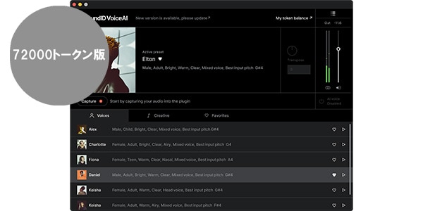 Sonarworks ( ソナーワークス )  / SoundID VoiceAI Small Token Pack 簡易パッケージ納品