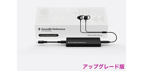 Sonarworks / SoundID Reference Virtual Monitoring PRO 測定用マイク付属画像2