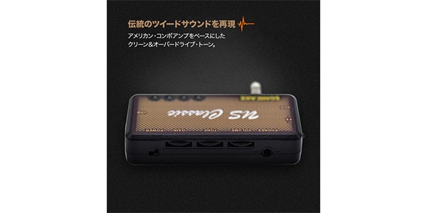 SONICAKE / US Classic画像2