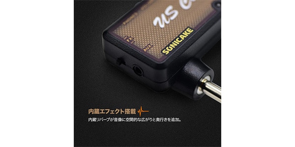 SONICAKE / US Classic画像3