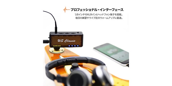 SONICAKE / US Classic画像5