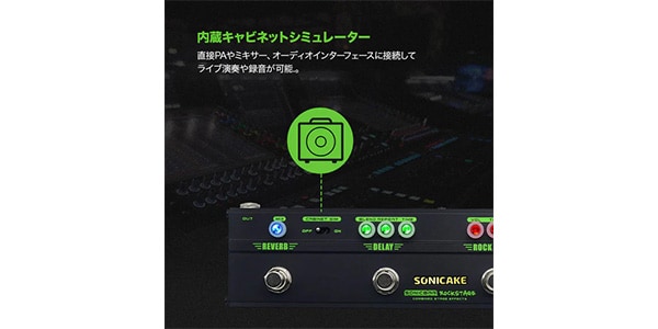 SONICAKE ( ソニケーキ )  / Rockstage画像4