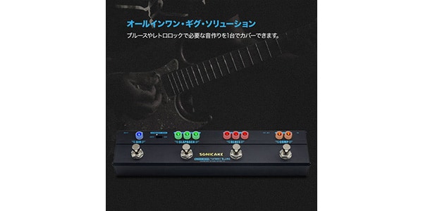 SONICAKE / Twiggy Blues画像2