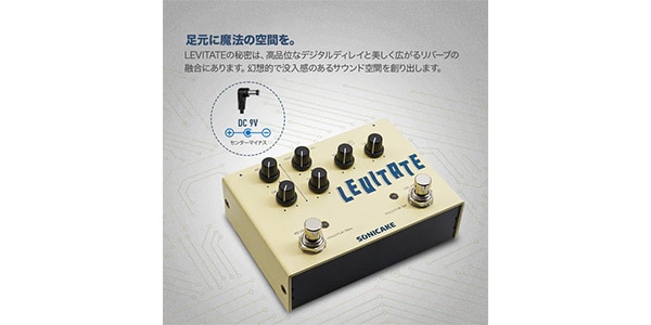 SONICAKE ( ソニケーキ )  / Levitate画像2