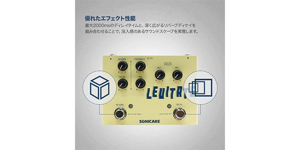 SONICAKE ( ソニケーキ )  / Levitate画像3