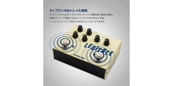 SONICAKE ( ソニケーキ )  / Levitate画像4