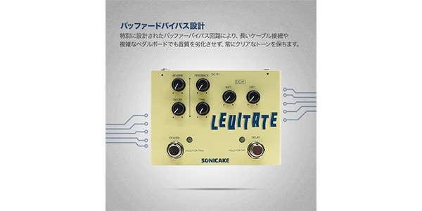 SONICAKE ( ソニケーキ )  / Levitate画像5