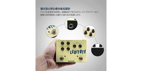 SONICAKE ( ソニケーキ )  / Levitate画像6