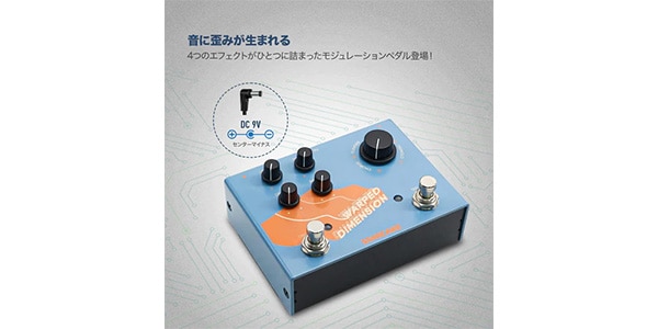 SONICAKE / Warped Dimension画像2