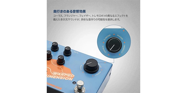 SONICAKE / Warped Dimension画像3