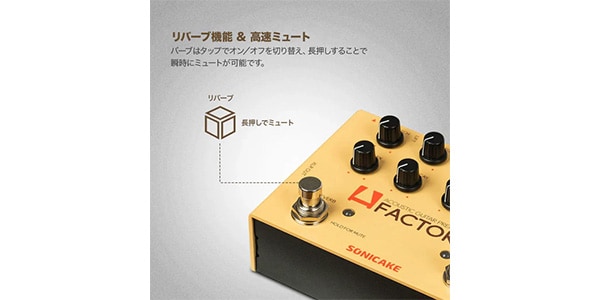 SONICAKE / A Factory画像3