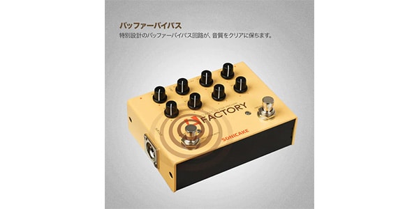 SONICAKE / A Factory画像5