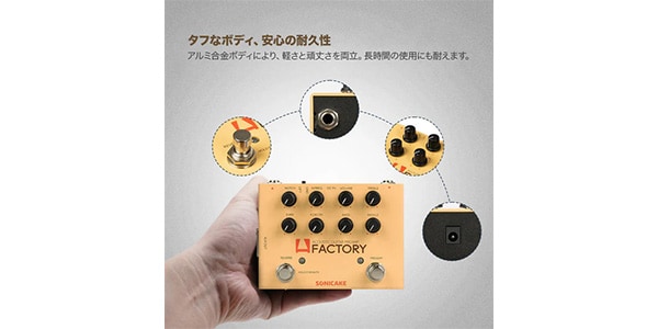 SONICAKE / A Factory画像6