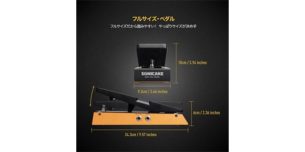 SONICAKE ( ソニケーキ ) FlipWah 送料無料 | サウンドハウス