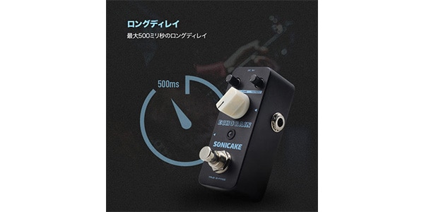 SONICAKE ( ソニケーキ )  / Echo Rain画像3