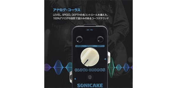 SONICAKE ( ソニケーキ )  / Cloud Chorus画像2