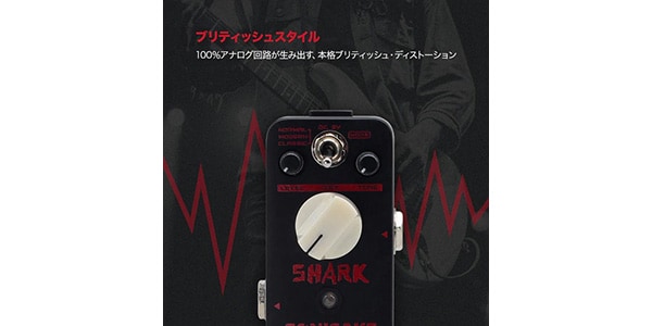 SONICAKE ( ソニケーキ )  / Shark画像2