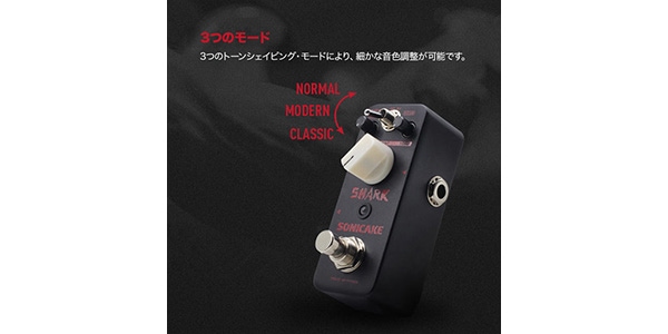 SONICAKE ( ソニケーキ )  / Shark画像3