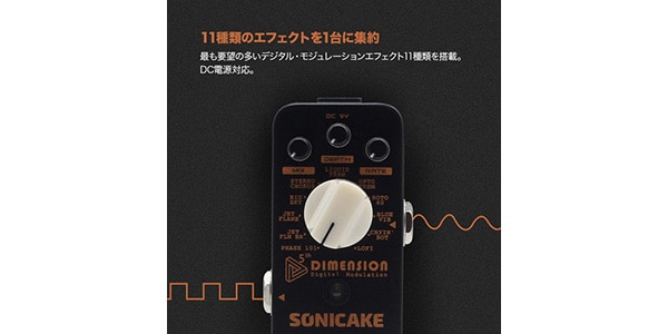 SONICAKE ( ソニケーキ )  / 5th Dimension画像2