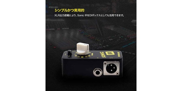 SONICAKE ( ソニケーキ )  / Sonic IR画像3