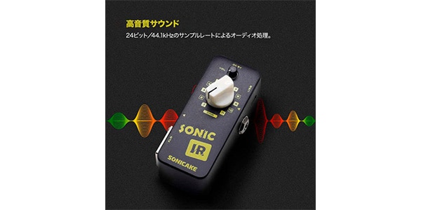 SONICAKE ( ソニケーキ )  / Sonic IR画像4