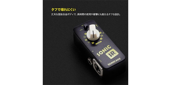 SONICAKE ( ソニケーキ )  / Sonic IR画像5