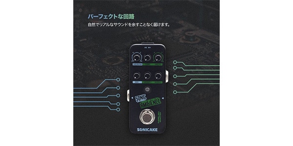 SONICAKE ( ソニケーキ )  / Sonic Ambience画像3