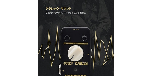 SONICAKE ( ソニケーキ )  / Fazy Cream画像2