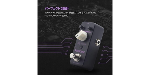 SONICAKE ( ソニケーキ )  / Octaver画像4