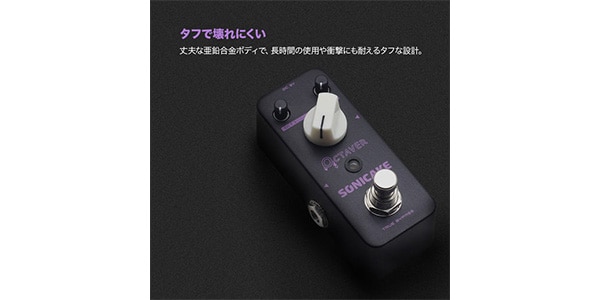 SONICAKE ( ソニケーキ )  / Octaver画像5